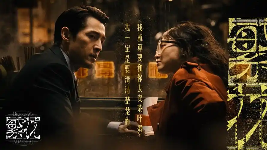 欧乐影视热播悬疑剧长夜将明海报